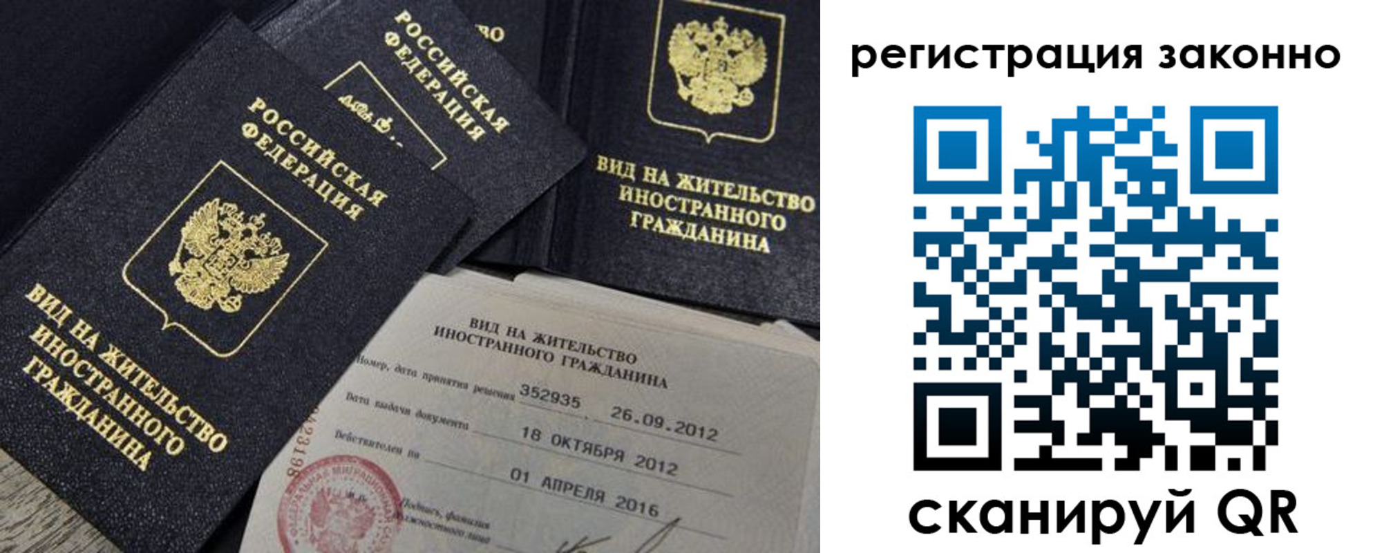 временная регистрация для школы в Новочебоксарске