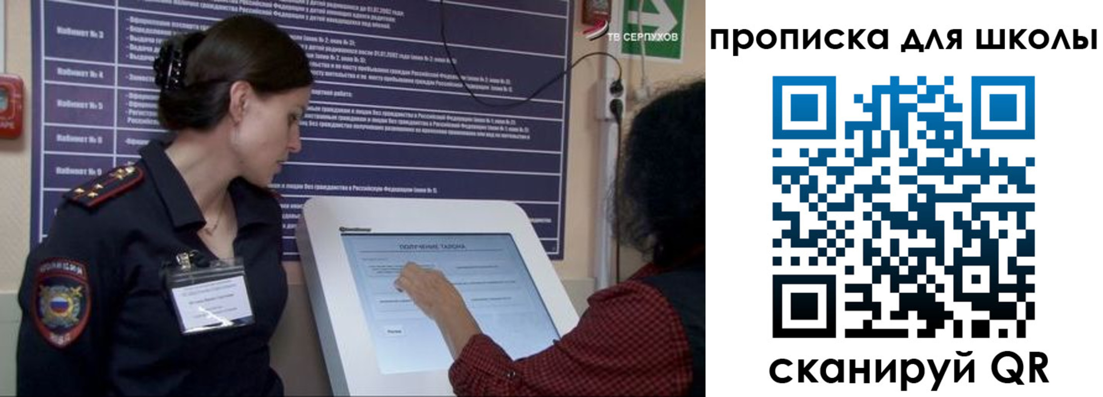 регистрация для дет. сада в Новочебоксарске