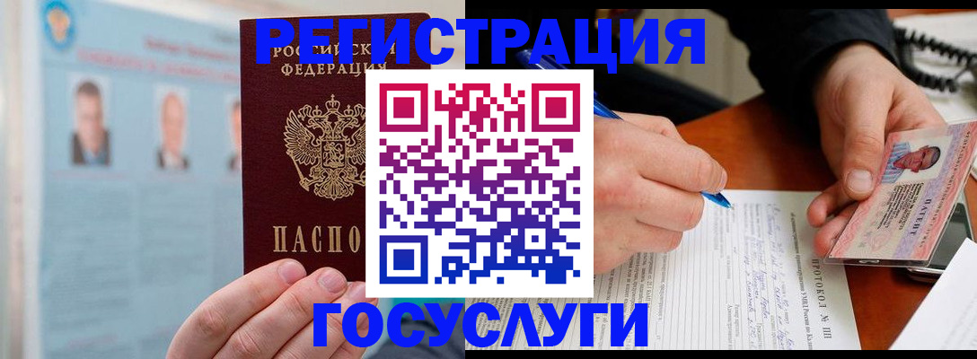 временная регистрация госуслуги в Новочебоксарске