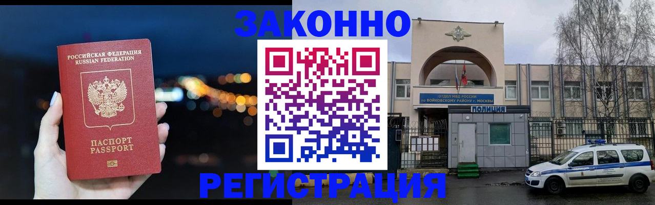 прописка для кредита в Новочебоксарске