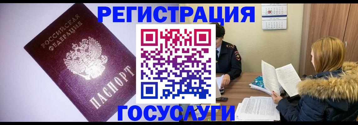 временная регистрация в Новочебоксарске