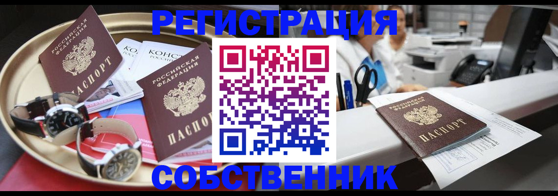 прописка для работы в Новочебоксарске